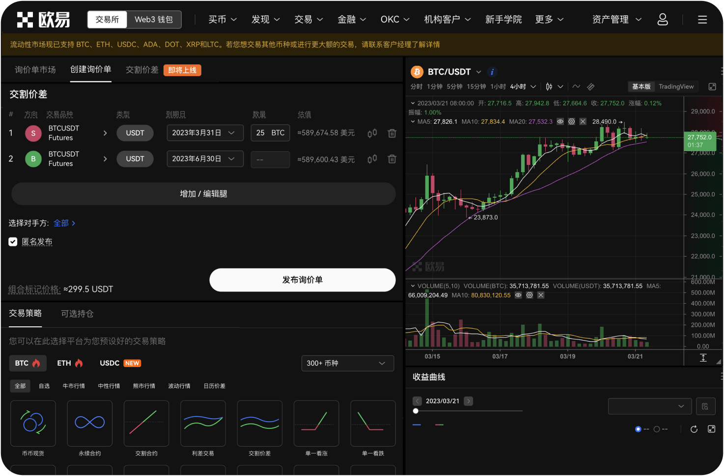 比特自动交易有哪些常见骗局